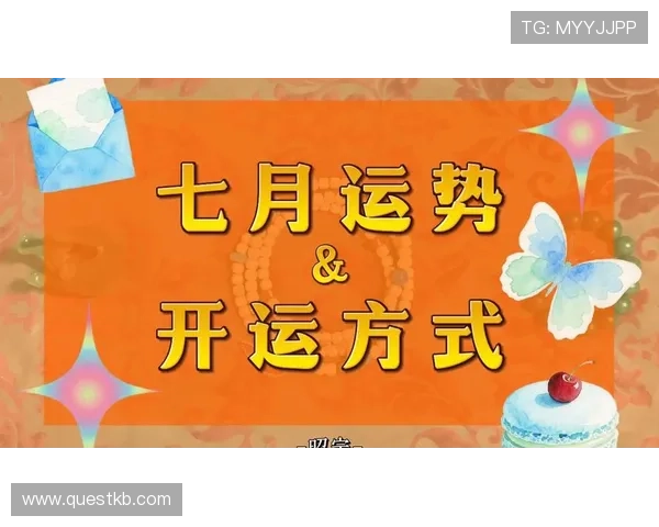 全新开运平台网页版正式上线，提供多样化的运势分析与个性化建议