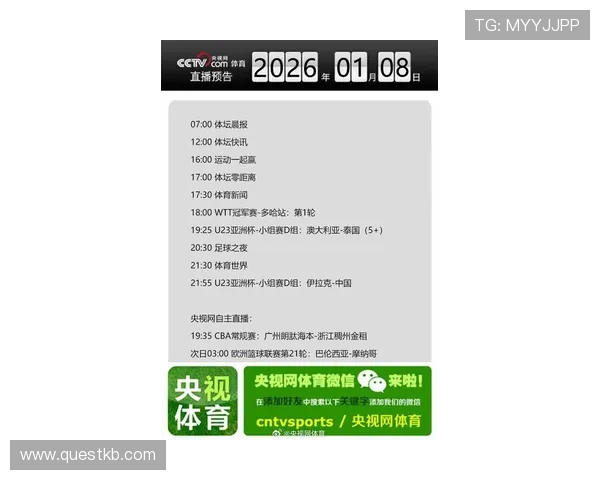 b体育app最新版本功能更新详解让你体验更流畅的体育赛事直播