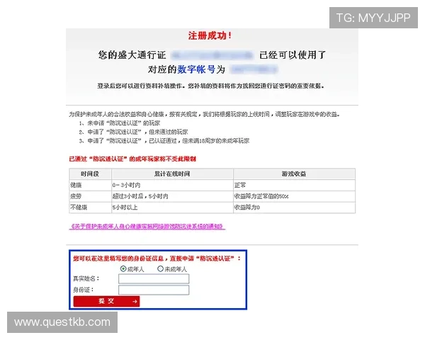 新宝gg用户注册指南详细步骤帮助新手快速上手平台操作