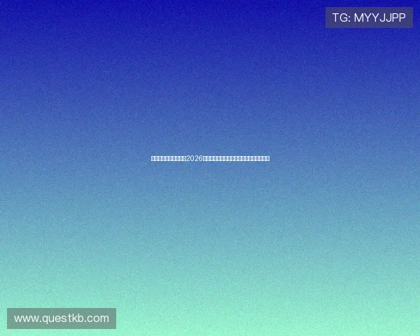 东赢体育官网详细介绍2026年世界杯各国球队阵容分析与明星球员亮点 东赢体育官网详细介绍2026年世界杯各国球队阵容分析与明星球员亮点