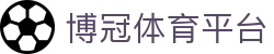 博冠体育平台 | 博冠体育在线官网 - 博冠体育平台专业体育娱乐平台在线体育直播、2026世界杯竞猜下注平台